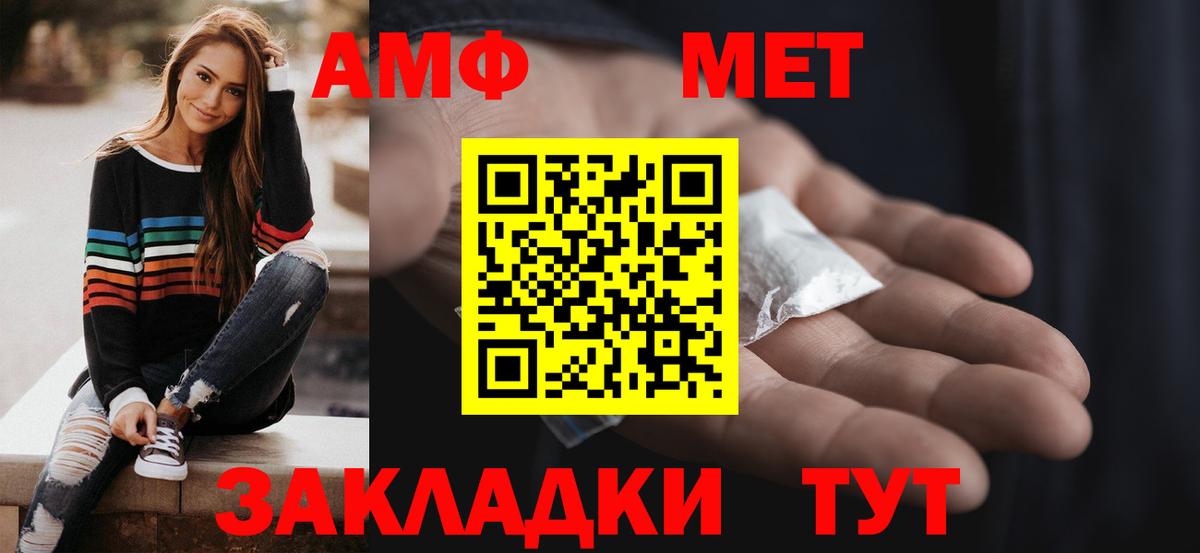 Амфетамин  Вход с VPN  Амфетамин  Amphetamine 97%  Ноябрьск 