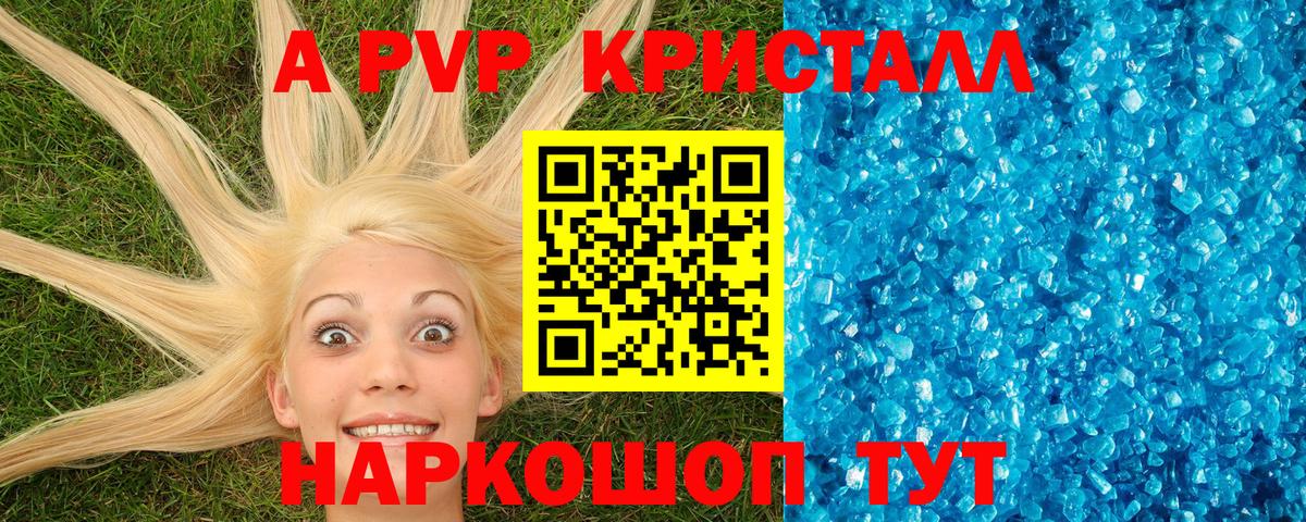Alpha PVP СК КРИС  APVP крисы CK  Вход с VPN  Alfa_PVP VHQ  Ноябрьск 