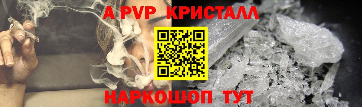 Alpha PVP СК Ноябрьск