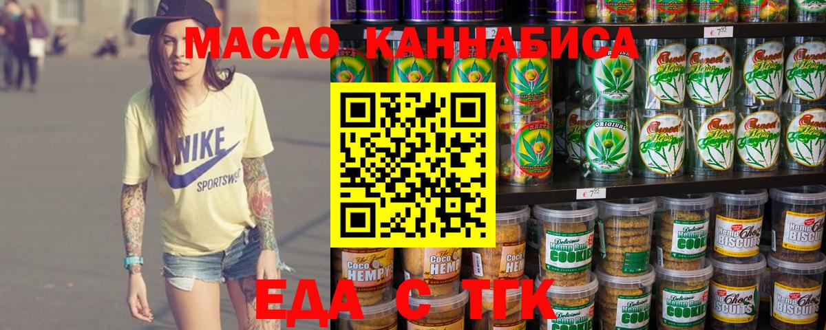 Cannafood марихуана  Вход с VPN  Ноябрьск 