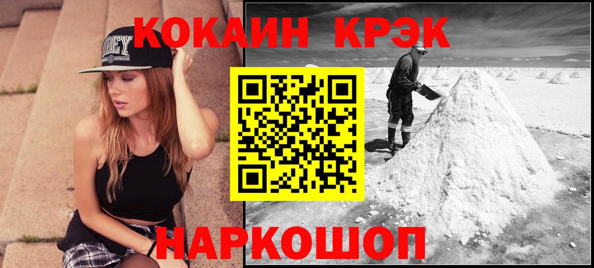 КОКАИН 99% Ноябрьск