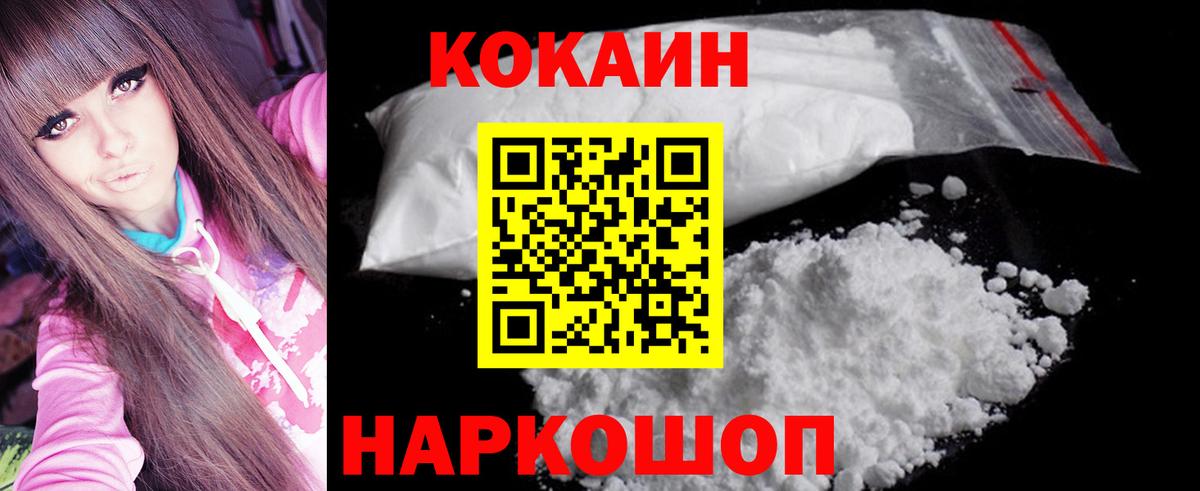 Ноябрьск  КОКАИН Колумбийский  наркота  COCAIN Эквадор  Вход с VPN 