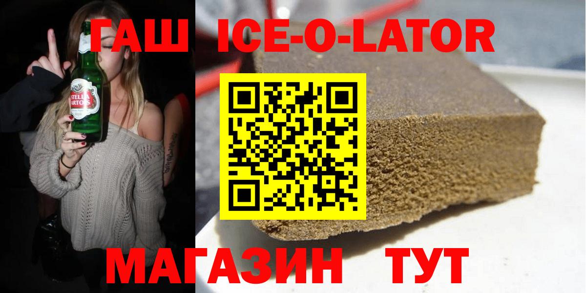 ГАШ Изолятор Ноябрьск