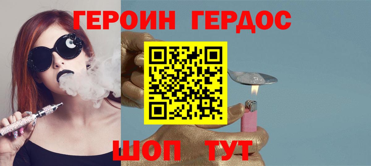 ГЕРОИН  ГЕРОИН VHQ  Вход с VPN  Ноябрьск 