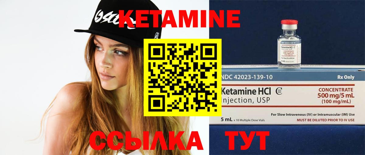 КЕТАМИН ketamine  КЕТАМИН VHQ  Ноябрьск  Вход с VPN 