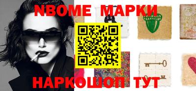 марки nbome Будённовск