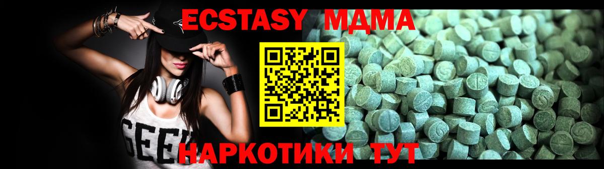 МДМА кристаллы Ноябрьск