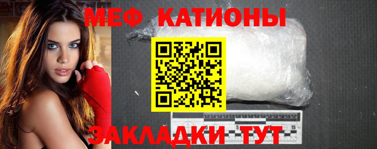Меф кристаллы Ноябрьск
