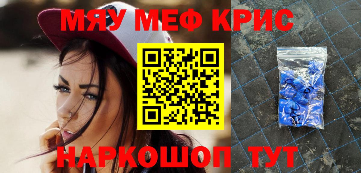 Мефедрон  где продают наркотики  Ноябрьск  МЯУ-МЯУ  Меф mephedrone  МЕФ кристаллы  Вход с VPN 
