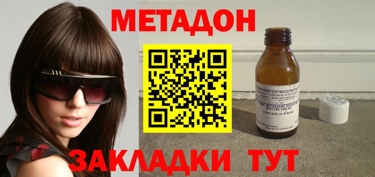 Метадон VHQ Ноябрьск