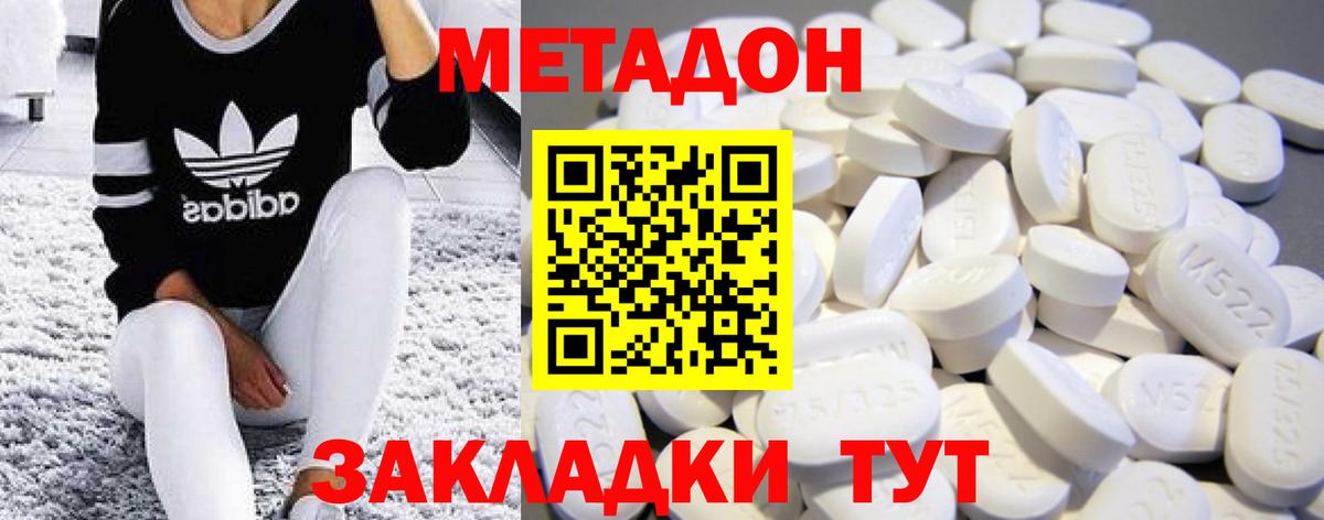 Метадон VHQ  Вход с VPN  Ноябрьск  Метадон VHQ 