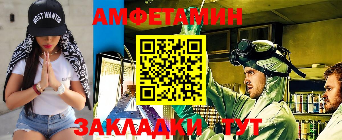 МЕТАМФЕТАМИН мет Ноябрьск