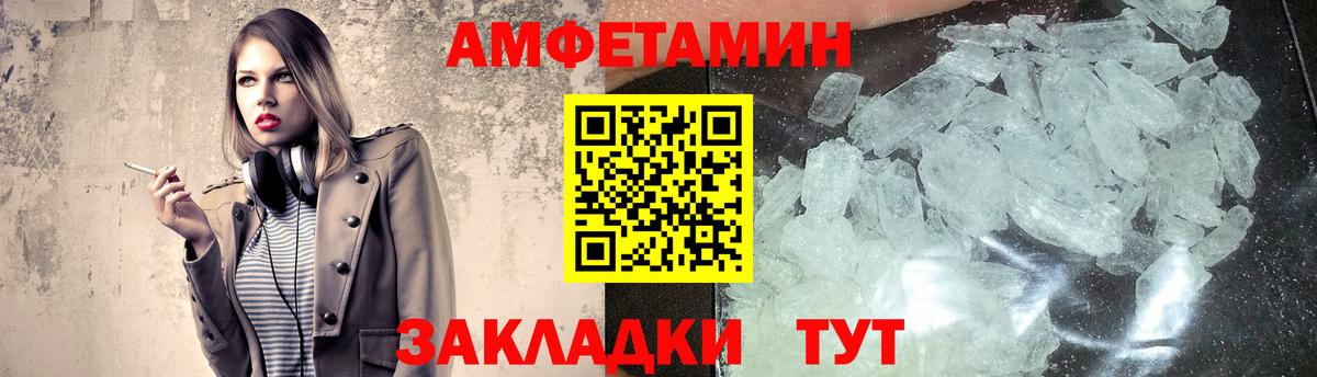 Метамфетамин пудра  Метамфетамин пудра  Ноябрьск  Вход с VPN 
